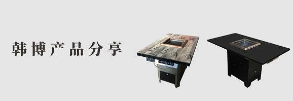 韓博產(chǎn)品分享