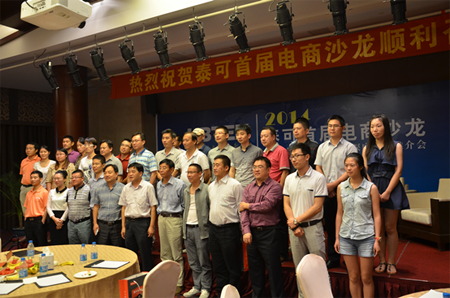 企業轉型 贏在電商：泰可電商產業園落戶蘇州(圖4)