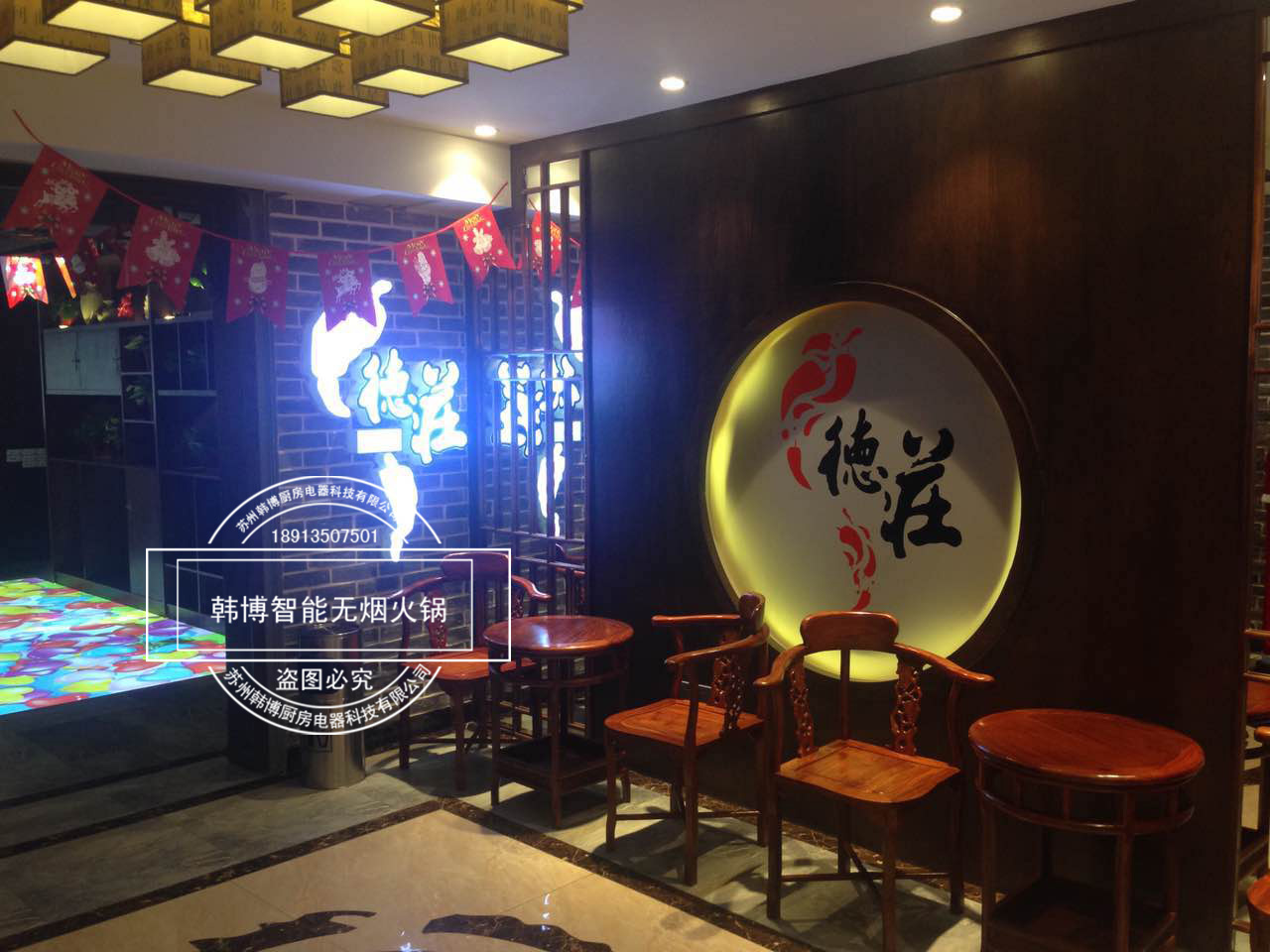 韓博|無煙火鍋【一天一店◆德莊火鍋】