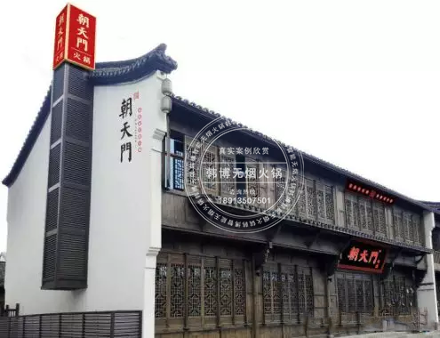 韓博|無(wú)煙火鍋【一天一店◆朝天門(mén)火鍋】