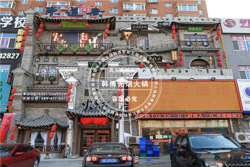 智能無煙火鍋-這家號稱長春裝修有特色的火